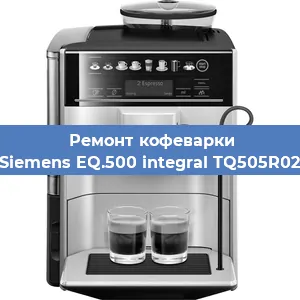 Чистка кофемашины Siemens EQ.500 integral TQ505R02 от кофейных масел в Воронеже